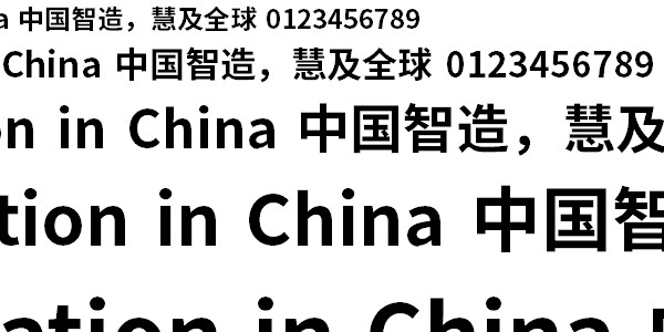 思源黑体cn bold粗体 免费版1