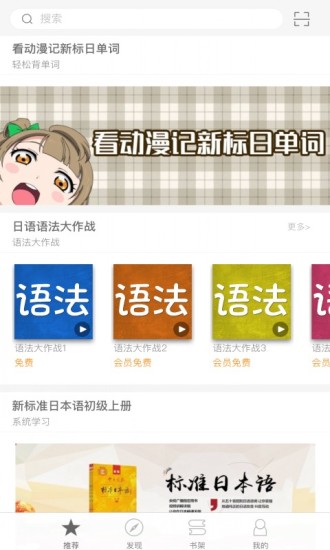 看动漫背日语单词手机版 v2.22.19 安卓版0