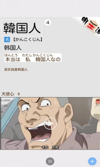 看动漫背日语单词手机版 v2.22.19 安卓版2