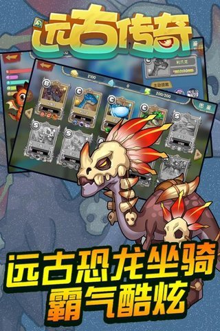 远古传奇手游 v5.0.2 安卓版0