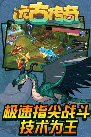 远古传奇手游 v5.0.2 安卓版2