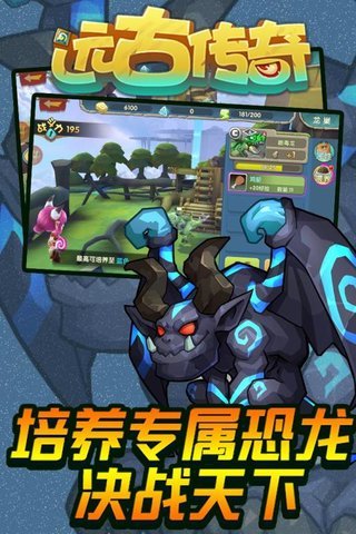 远古传奇手游 v5.0.2 安卓版3