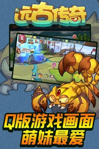 远古传奇手游 v5.0.2 安卓版4
