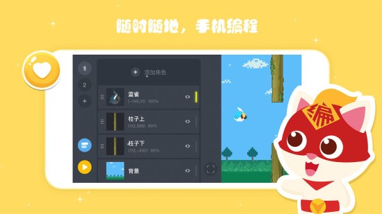 编程猫nemo v3.11.0 安卓版0