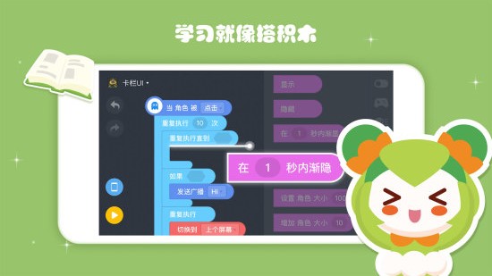 编程猫nemo v3.11.0 安卓版1