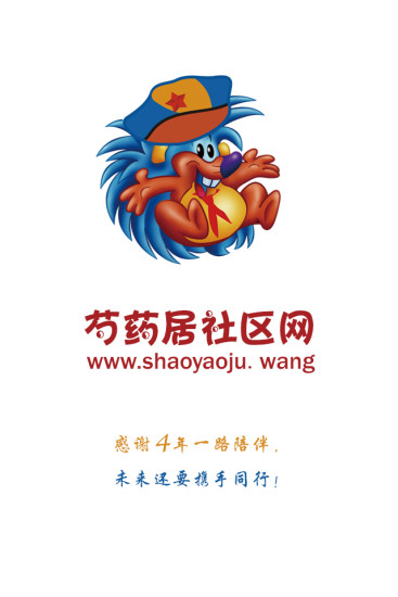 芍药居社区手机版