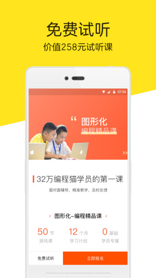 编程猫课程软件 v1.0 安卓版0