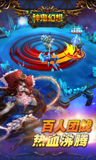 腾讯神鬼幻想手游 v1.8.0 安卓版0