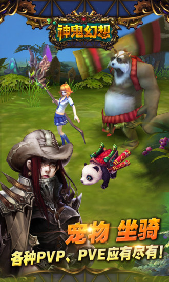 腾讯神鬼幻想手游 v1.8.0 安卓版2
