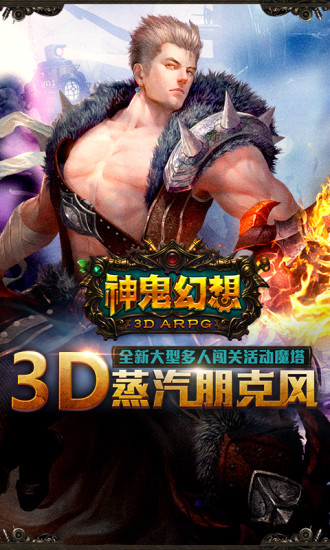 腾讯神鬼幻想手游 v1.8.0 安卓版4