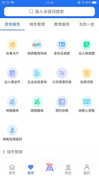 商丘便民网手机版 v1.3.7 安卓最新版0