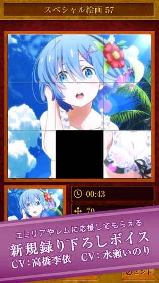 从零开始的异世界生活手游 v2.3.0 安卓最新版1