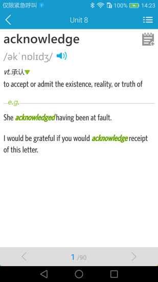 爱背单词手机版 v1.8.0919安卓版3