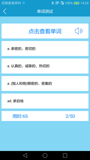 爱背单词手机版 v1.8.0919安卓版4