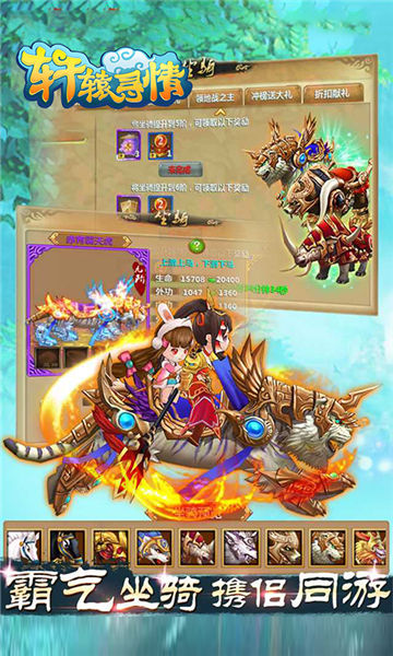 轩辕寻情手机版