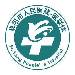 阜阳人民医院医联体官方版