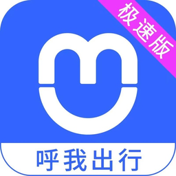 呼我司机极速版官方版app