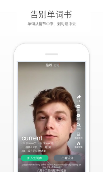 英傍语境单词免费修改版 英傍语境单词修改版