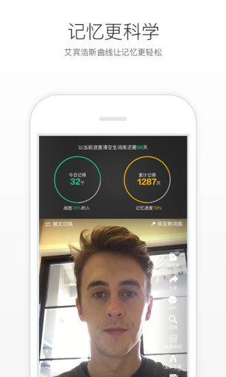 英傍语境单词免费修改版 v2.3.7 安卓版 1