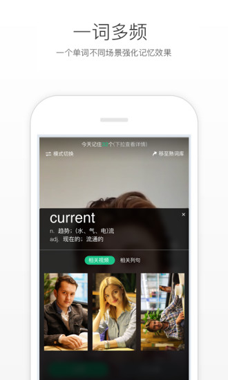 英傍语境单词免费修改版 v2.3.7 安卓版 2