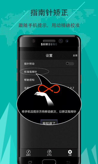 豆豆指南针app v8.6.9 安卓版0