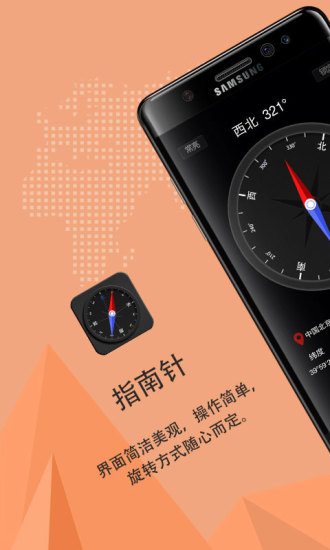 豆豆指南针app v8.6.9 安卓版4