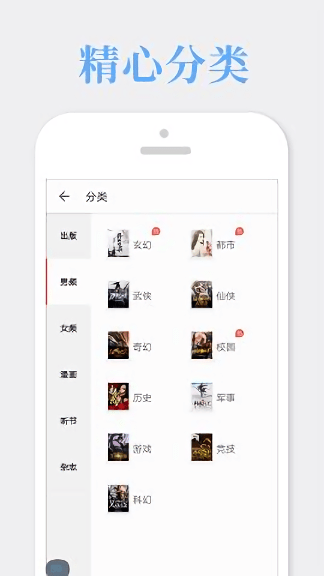 趣米小说手机版 v3.5.2004 安卓版2