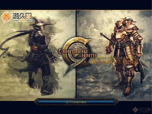 火魂之刻印7.5地图 最终版1