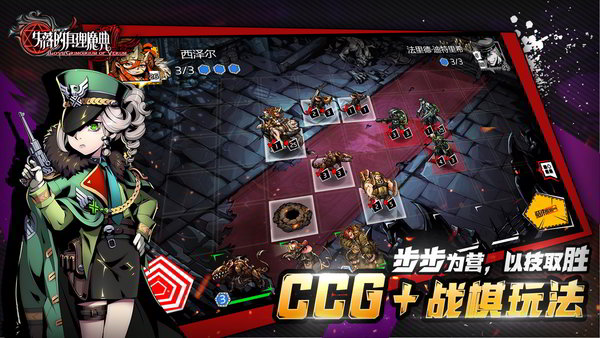 失落的真理魔典腾讯版