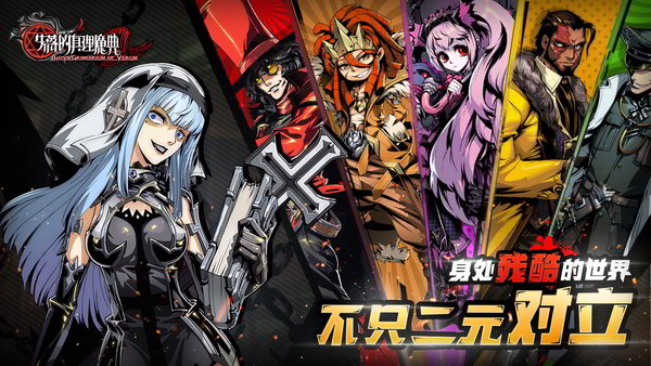 失落的真理魔典腾讯版