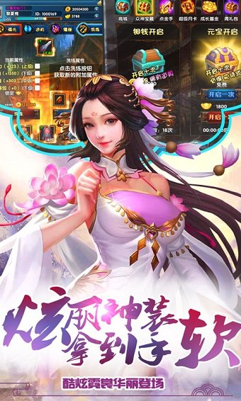 太古封魔志bt变态服 v1.0.0.0 安卓版2