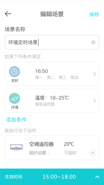 智享生活手机版 v1.0.1 安卓版2