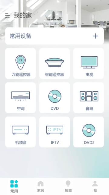 智享生活手机版 v1.0.1 安卓版3