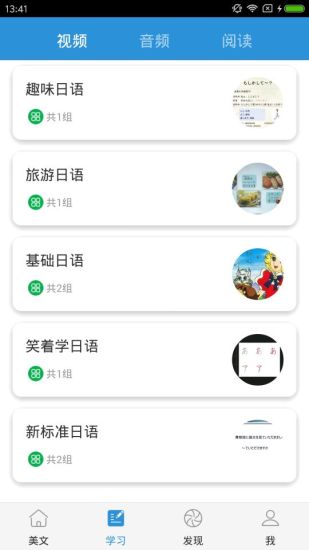 日语吧手机版 v1.2.4 安卓版0