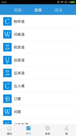 日语吧手机版 v1.2.4 安卓版2