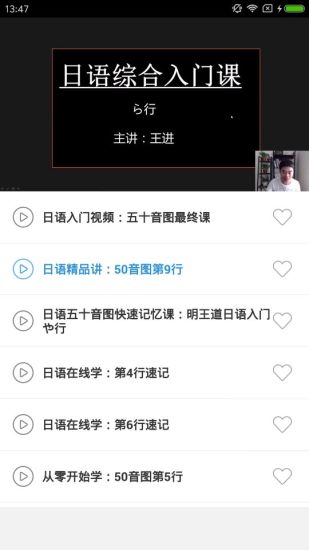 日语吧手机版 v1.2.4 安卓版4