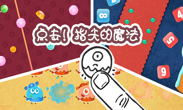 多纳亲子游戏手游 v1.6 安卓版2