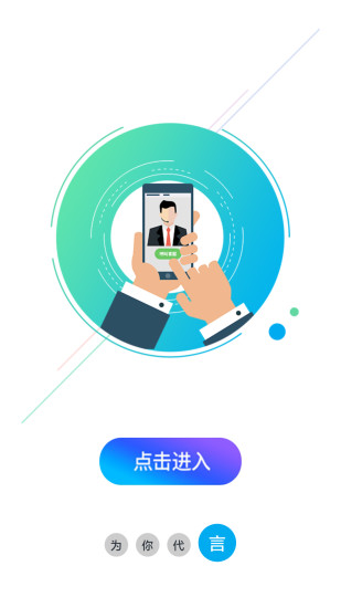 手之声手机版 v4.2.3 安卓版3