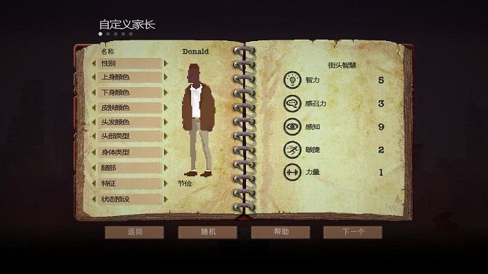 避难所sheltered修改版 免安装绿色版0