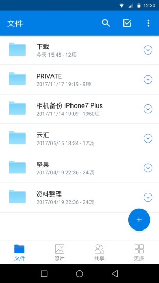 我家云app v3.1.9 安卓版0