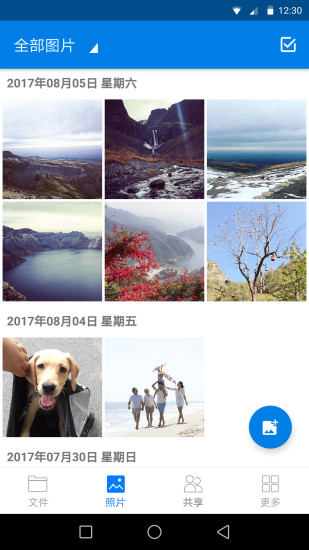 我家云app v3.1.9 安卓版1