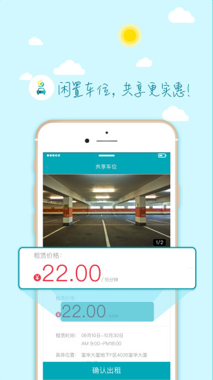49停车客户端 v1.0.56 安卓版0