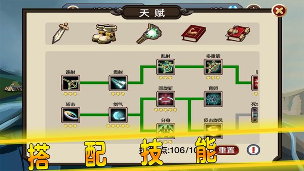 贤者之石起源内购版 v1.6 安卓无限钻石版4