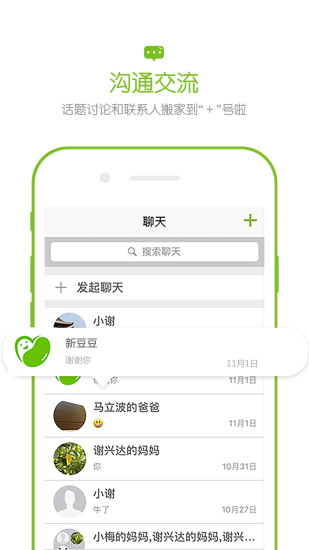欢乐父母手机版 v3.3.6 安卓版1