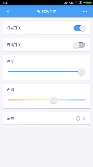 欧普智能家庭手机版 v3.9.5 安卓版0