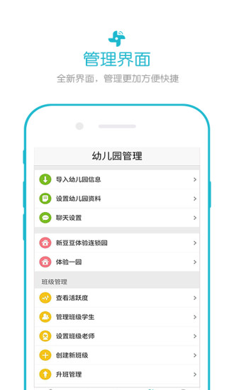 欢乐校园app v3.3.6 安卓版1