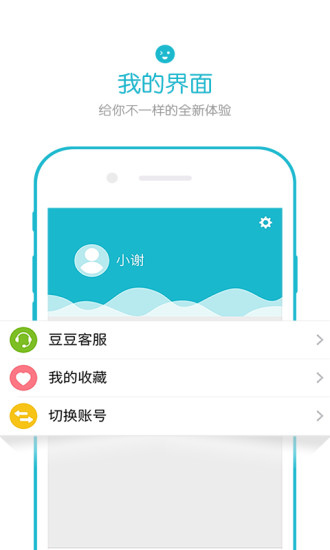 欢乐校园app v3.3.6 安卓版0