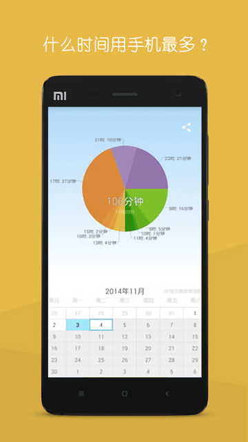 开机时光软件 v1.2.5 安卓版0