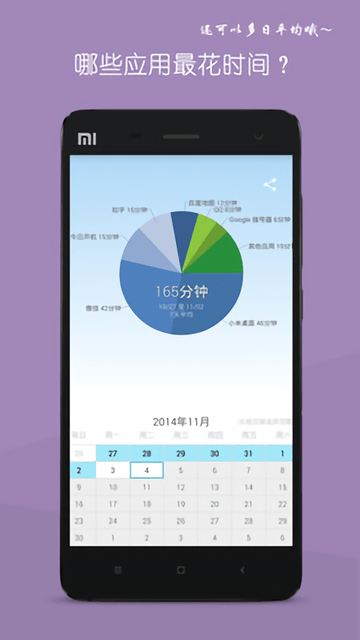 开机时光软件 v1.2.5 安卓版2