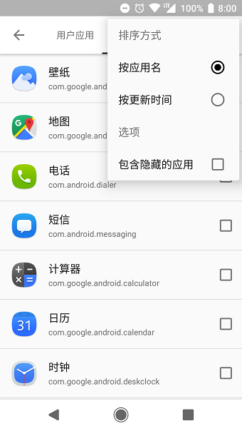 小黑屋应用冻结app v1.7.1 安卓最新版0